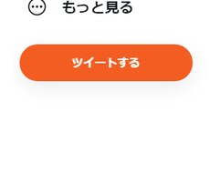 ツイート数を伸ばします イメージ1