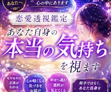 苦しい恋の答え｜あなたの心を透視します 自分の本音を整理したいという方、気付かなかった本音透視します
