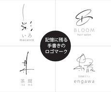心に響く手書き文字のロゴマークを制作します 一文字を手書きでデザインするロゴマーク