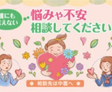 普段の生活の悩みや不安を解決します イメージ1