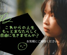 毒親育ち専門：本音と癒しをタロットで届けます イメージ1