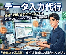 紙やPDFなどを編集可能なデータに変換します イメージ1