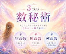残3名✨️3つの数秘術✨️2026✨️運命等視ます