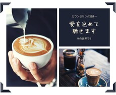 速読を使ってカウンセリングします イメージ1