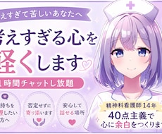 考えすぎる心を整理します イメージ1