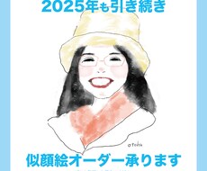 ご家族・お友達へのプレゼントに似顔絵を作成します イメージ1