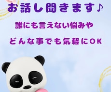 いつも相談される側のあなたへ。お話し聞きます イメージ1