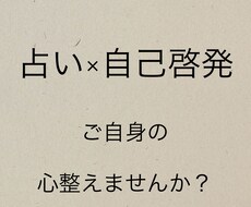 占い×自己啓発　あなたの心を整えます 生年月日・血液型・星座からあなたを占います。