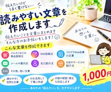商品説明・SNS・ブログなどの文章を作成します イメージ1