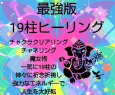 最強版ヒーリング・チャネリング・チャクラ見ます イメージ1