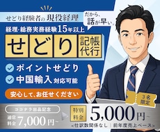 せどり専門の記帳を代行します イメージ1