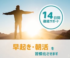 やることは３つだけ！早起き・朝活を習慣化させます 早起きすれば、仕事・健康・家庭環境、あらゆる悩みが解決します