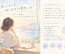 答えを急がず、一緒に気持ちを整理します イメージ1