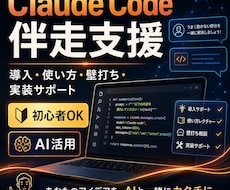 Claude Codeで面倒な作業を自動化します イメージ1