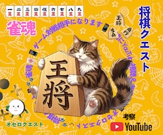 将棋クエスト☖雀魂❖まったり会話で対戦します 雀魂/将棋クエスト楽しくやります！弱キャラですが真剣勝負！
