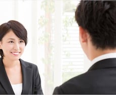 就職・仕事の悩みなんでも相談に乗ります 仕事や就職に関わる全ての相談に乗ります。
