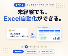 バイブコーディングでExcel自動化します イメージ1