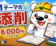 土木施工管理技士経験記述(1テーマ）添削します イメージ1