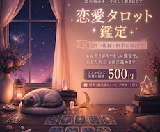 復縁、片思い、彼の本音、タロットで占います イメージ1