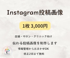 Instagram投稿画像を制作します イメージ1