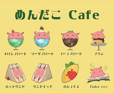 キャライラストでアイコンやポスターを作成します イメージ1