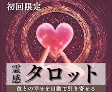 24h初回限定|神霊力霊視でお相手の気持ちを視ます 【もう1人で悩むのは終わり】あの人の心の中を丸裸にします