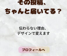 インスタ集客バナー制作｜伝わるデザイン作ります イメージ1