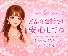 心理カウンセラーがあなたを優しく受け止めます 本音を話せる癒しの時間をあなたに♥️