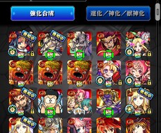 モンストお手伝いします イメージ1