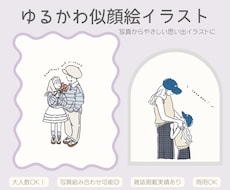 喜ばれるオーダーイラスト描きます ご家族の記念日・プレゼントにおすすめ！オリジナルグッズにも◎