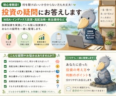 初心者歓迎！投資の疑問にお答えします 「何を聞けばいい？」からでも大丈夫