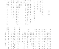 物語のシナリオ、書きます イメージ1