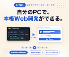 バイブコーディングでローカルWeb開発します イメージ1