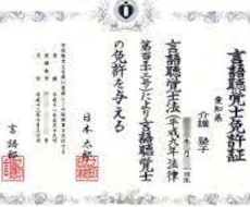 現役言語聴覚士が実習に対する悩みを相談します イメージ1