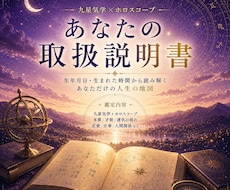 あなたがあなたに帰るための取扱説明書をお届けします イメージ1
