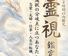 迷う人生の未来を魂流から読み解きます イメージ1