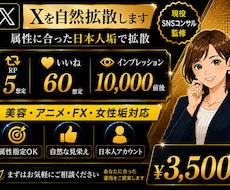 Xでご希望の属性ジャンルより拡散します イメージ1