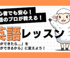 60分であなたの英語発音を向上させます イメージ1