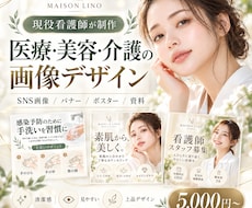 医療・介護・美容向け画像を制作します イメージ1