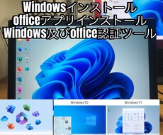初心者OK|Win再インストール＋Officeます イメージ1