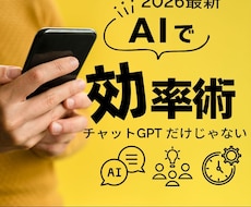 副業・仕事にチャットGPT・コーデックス等教えます 自動投稿・業務効率  Codex・クラウドコード他の厳選AI