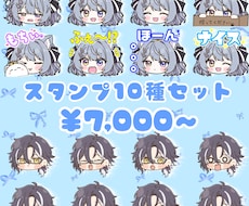VTuber向け！表情10種セットを制作します イメージ1