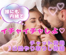 元レンタル彼女が3日間あなたの彼女になります イメージ1
