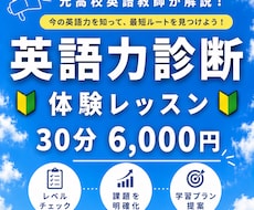 体験レッスン【初心者向け】中学英文法を解説します TOEIC950点の元高校英語教師が行う楽しい英語の授業！