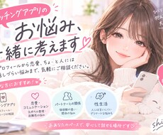 人には話しにくい恋愛や性生活の悩みもお気軽できます イメージ1