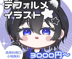商用利用〇　もちもち可愛いアイコンを描きます イメージ1