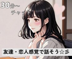 相談、愚痴、雑談、なんでもお受けいたします イメージ1