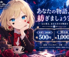 アニメ風世界観でなりきりチャットします イメージ1