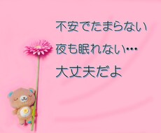 不安障害経験のある私があなたの不安に寄り添います 不安で押しつぶされそうなあなたへ。優しくお聞きしますᵕᴗᵕ