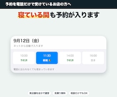 ネット予約の受付ページを作り24時間受付します イメージ1